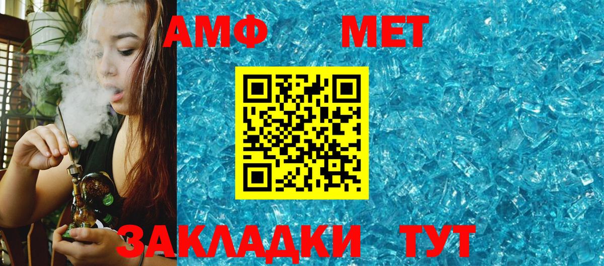 Златоуст  Amphetamine Premium  АМФ  Вход с VPN 