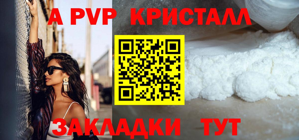 A PVP VHQ  А ПВП мука  Alpha-PVP СК  Вход с VPN  Златоуст 