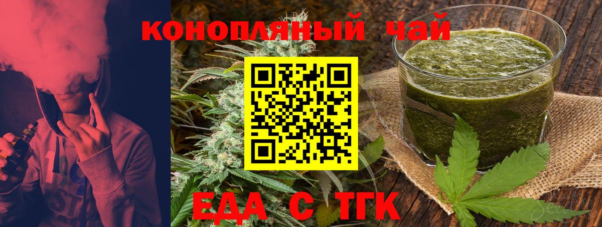 Печенье с ТГК конопля  Вход с VPN  Златоуст 