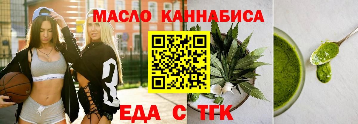 Canna-Cookies марихуана Златоуст