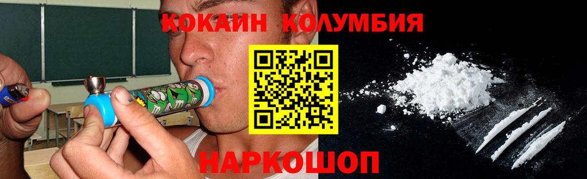 КОКАИН Перу  Вход с VPN  Златоуст  Кокаин  Кокаин FishScale 