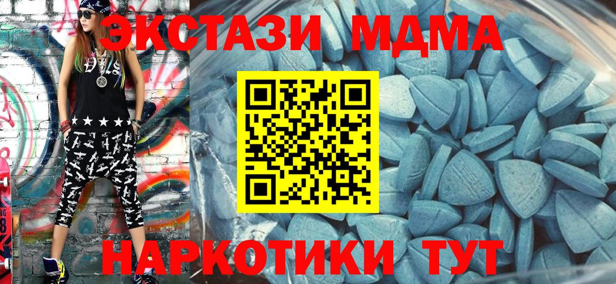ЭКСТАЗИ XTC  Ecstasy  ЭКСТАЗИ Cube  Златоуст  Вход с VPN 