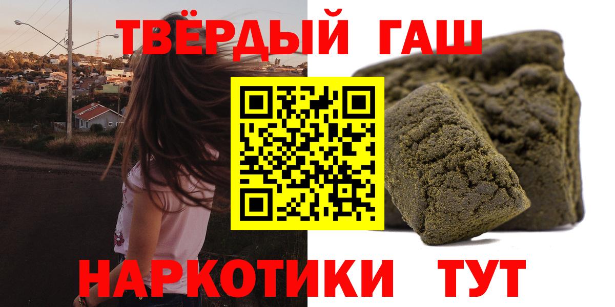 ГАШИШ гашик  Вход с VPN  Златоуст  ГАШ гарик 