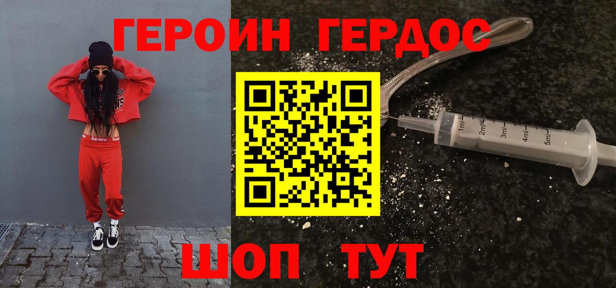 Златоуст  Героин Афган  Вход с VPN 
