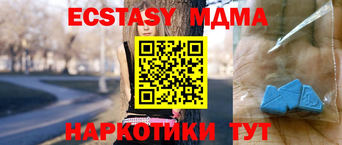 МДМА crystal  МДМА crystal  Златоуст  Вход с VPN 