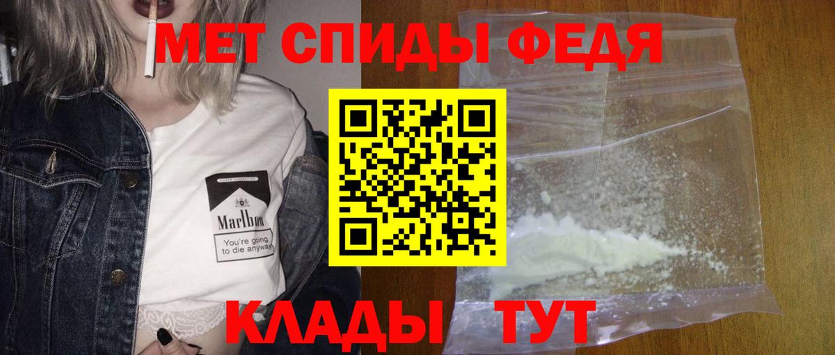 Метамфетамин мет Златоуст