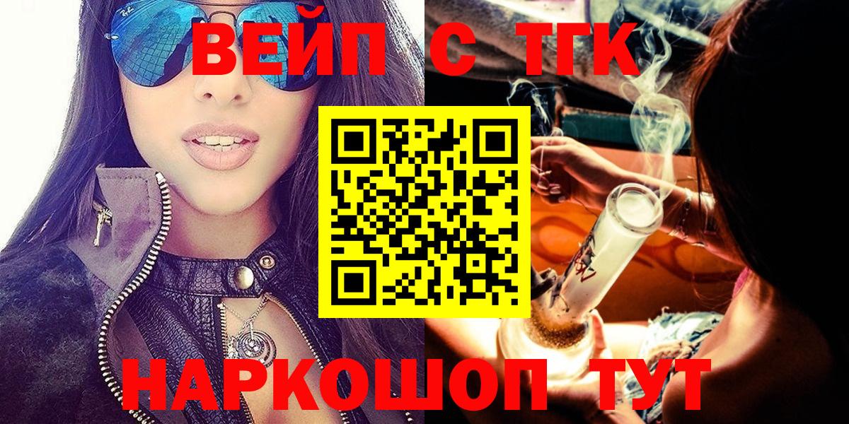 ТГК гашишное масло Златоуст