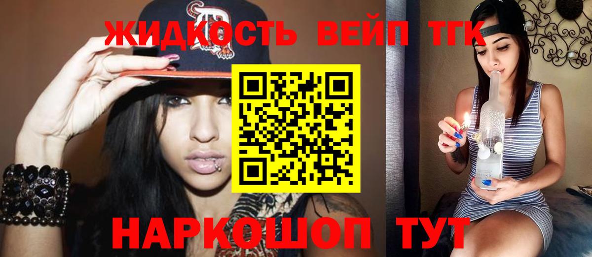 Златоуст  где купить наркоту  Вход с VPN  Дистиллят ТГК жижа 