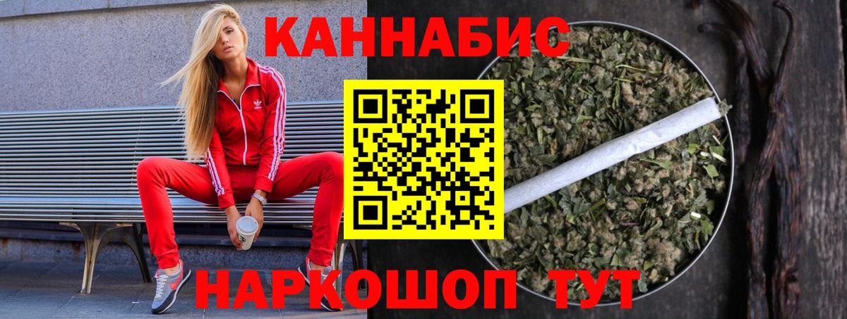 Златоуст  Марихуана Ganja  Вход с VPN  МАРИХУАНА VHQ 